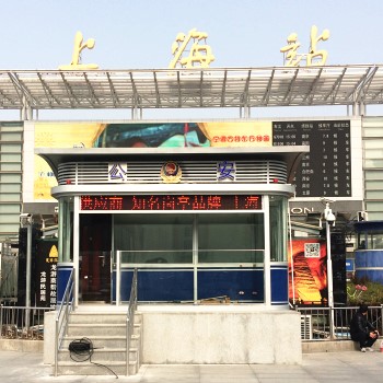 治安岗亭
