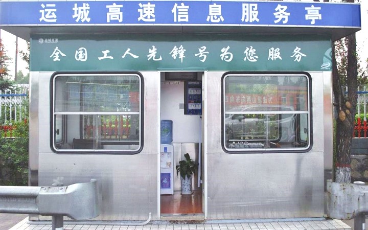 便民信息岗亭为市民提供先进的科技介绍