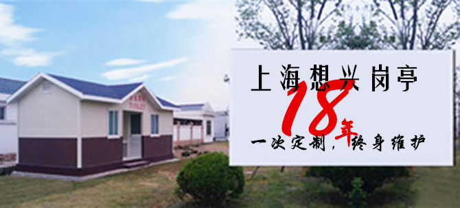 不锈钢岗亭 不锈钢岗亭