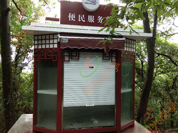 便民服务亭 便民服务亭