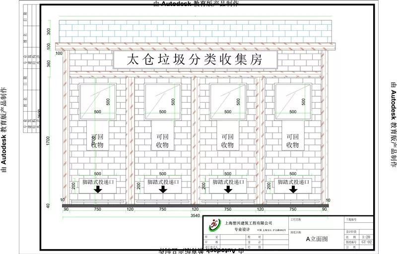 智能环保垃圾分类收集房02.jpg