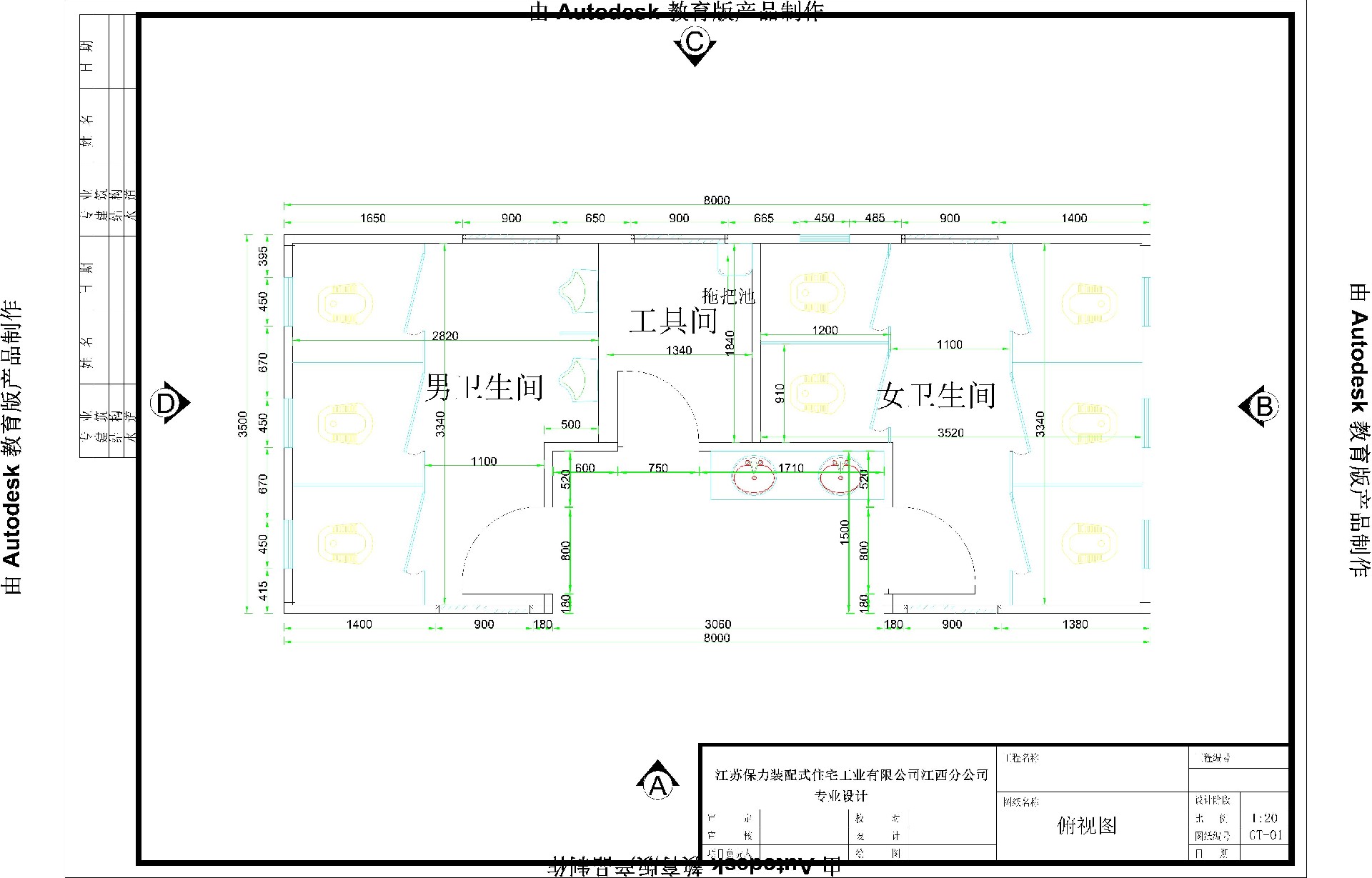 德兴移动环保厕所铝塑板厕所规划图