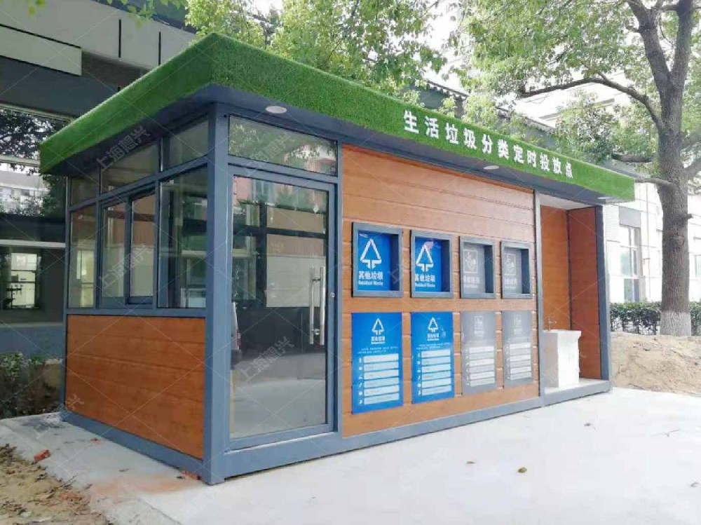 现代美观的垃圾房