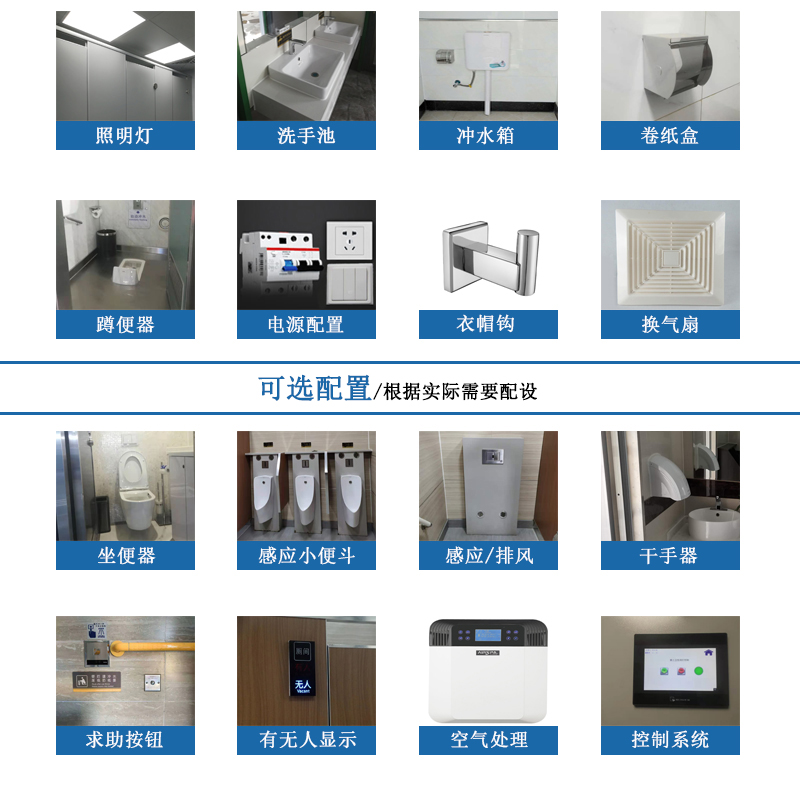 重庆秀山景区移动厕所可选配置