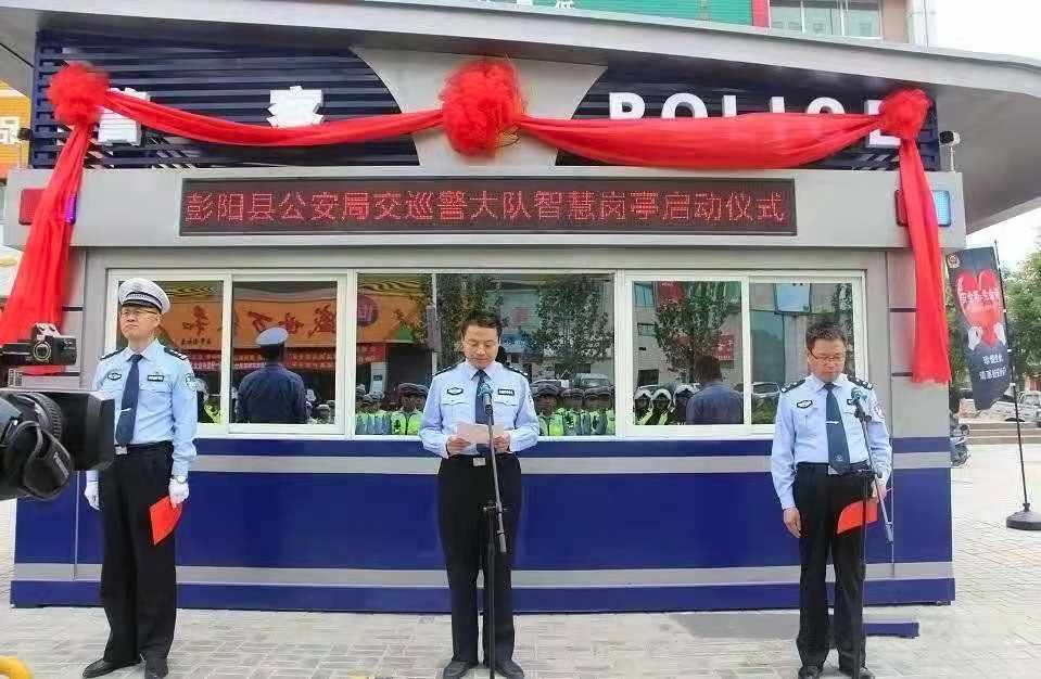 彭阳交巡警“智慧岗亭”，小岗亭迸进大民生