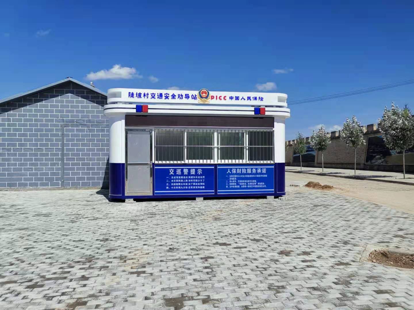 治安岗亭