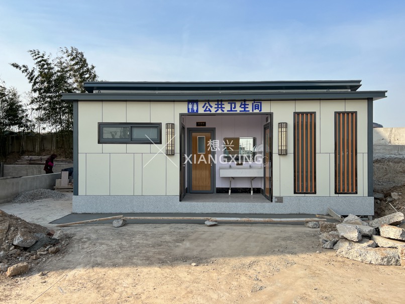 移动公厕